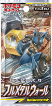 Pokémon TCG Japanese - Full Metal Wall - Booster Box