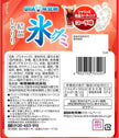 UHA Mikakuto Water Gummy Cola (40G) BBD: 2025.01