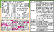 Nissin Raoh Champon Ramen Best Before Date: 2025.03.29