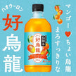 Suntory Oolong Tea Mango & Mandarin Orange (500ML) [Best Before Date: 2026.07]