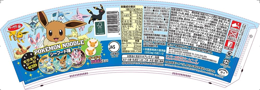 Sapporo Ichiban Pokémon Noodle Seafood (37G) [Best Before Date: 2026.07.03]