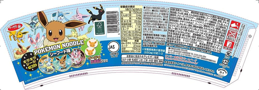 Sapporo Ichiban Pokémon Noodle Seafood (37G) [Best Before Date: 2026.07.03]