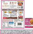 Otsuka 100kcal Mapo Don (120G) [Best Before Date: 2024.01]
