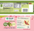 Kit Kat Itoen Matcha Latte