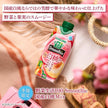 Kagome Vegetable Life 100 Smoothie Japanese White Peach Mix (330ML) [Best Before Date: 2026.11.14]