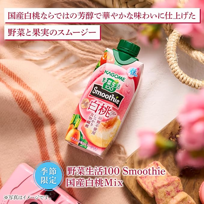 Kagome Vegetable Life 100 Smoothie Japanese White Peach Mix (330ML) [Best Before Date: 2026.11.14]