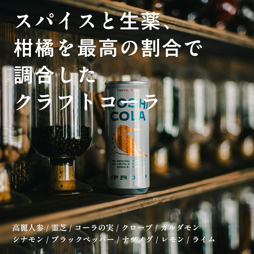Iyoshi Cola Craft Cola (250ML) [Best Before Date: 2026.12]