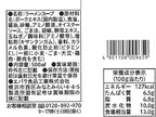 Ebara e-Basic Tonkotsu Ramen Soup (500ML)