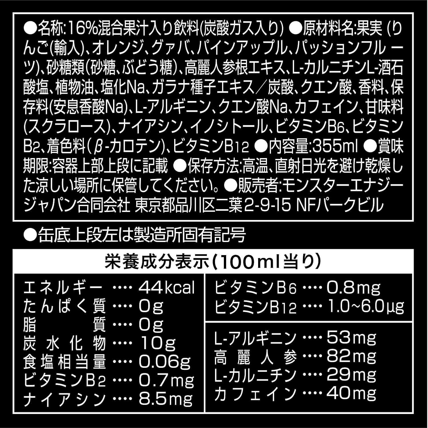 Asahi Monster Energy Pipeline Punch (355ML) [Best Before Date: 2028.03]