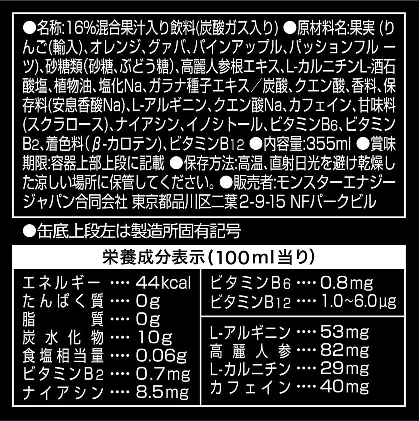 Asahi Monster Energy Pipeline Punch (355ML) [Best Before Date: 2028.03]