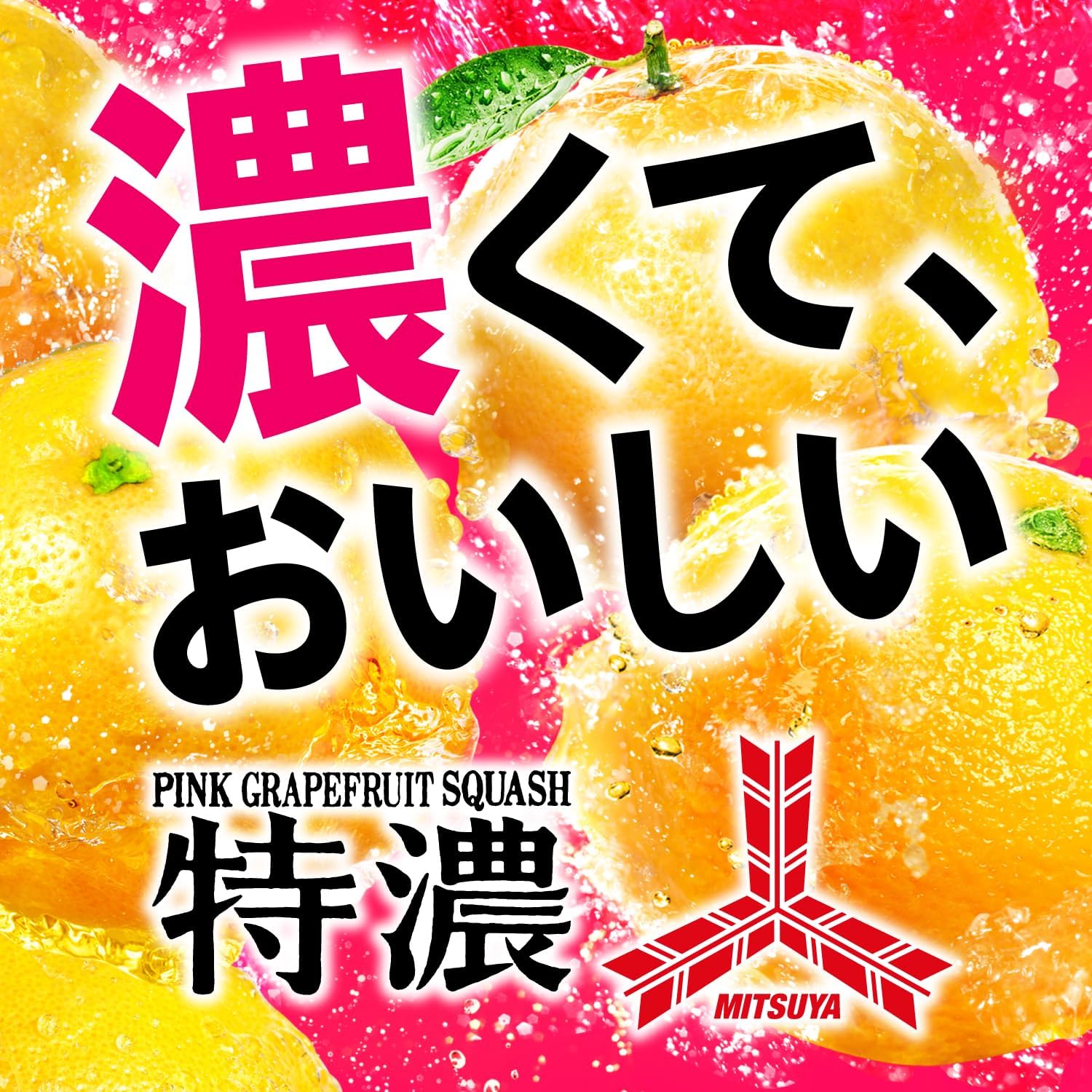 Asahi Mitsuya Tokunou Pink Grapefruit Squash (500ML) [Best Before Date: 2025.12]
