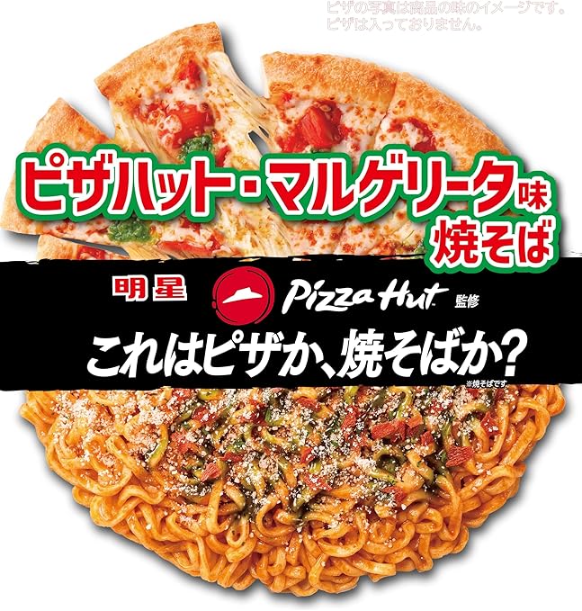 Myojo Yakisoba Pizza Hut Margherita (165G)