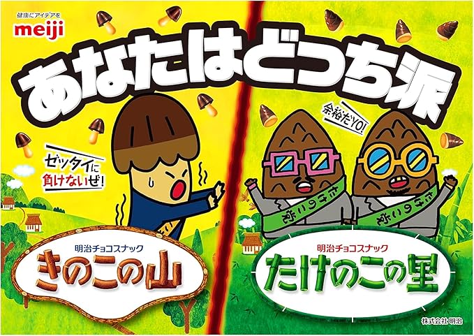 Meiji Takenoko No Sato (63G) [Best Before Date: 2027.02]
