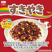 Marumiya Sukiyaki Furikake (34G) [Best Before Date: 2026.09.05]