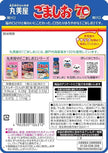 Marumiya Goma Shio Sesame Salt Furikake (40G) [Best Before Date: 2026.07.29]
