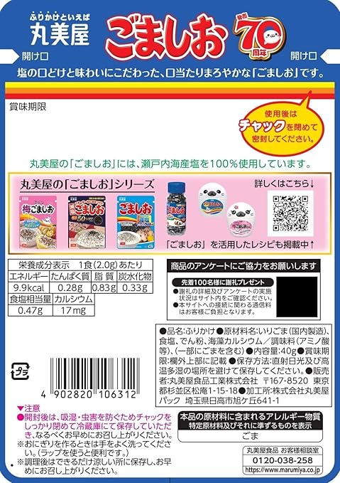 Marumiya Goma Shio Sesame Salt Furikake (40G) [Best Before Date: 2026.07.29]