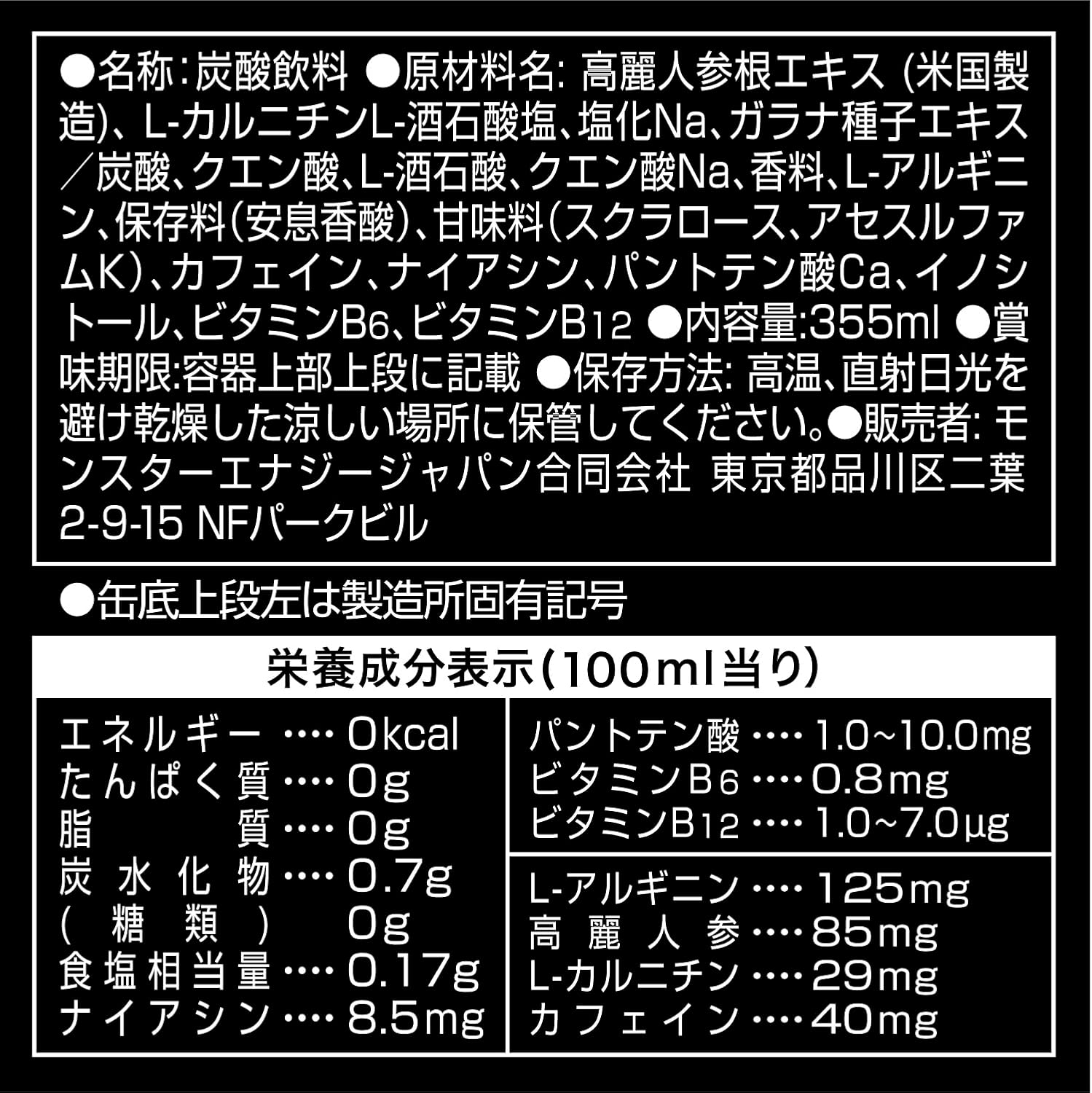 Asahi Monster Energy Ultra (355ML) [Best Before Date: 2028.04]