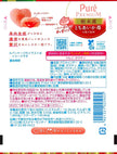 Kanro Pure Gummy Premium Tochigi Tochiaika Strawberry (54G) [Best Before Date: 2026.10]