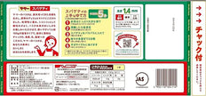 Nissin Ma Ma Spaghetti 1.4MM (300G) [Best Before Date: 2027.01.27]