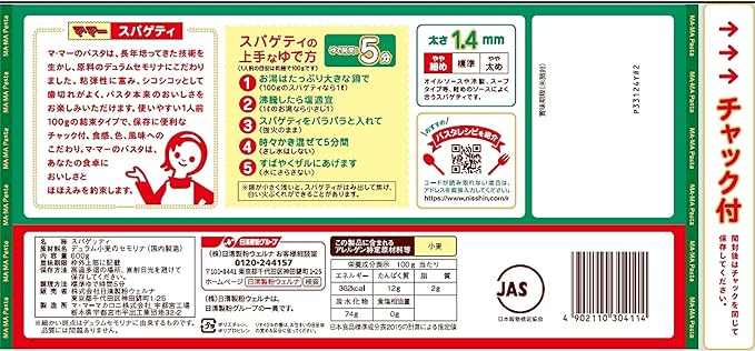 Nissin Ma Ma Spaghetti 1.4MM (300G) [Best Before Date: 2027.01.27]