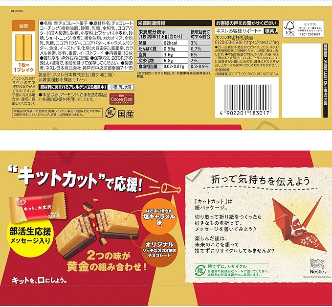Kit Kat Gold Salted Caramel