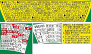 Myojo Noritama Yaki Udon (113G) [Best Before Date: 2026.10.24]
