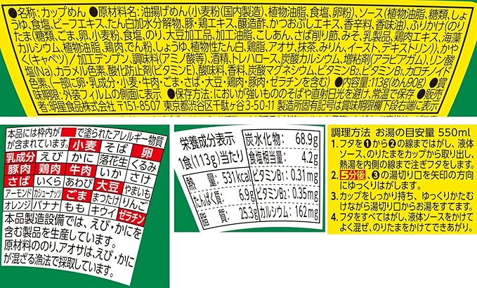Myojo Noritama Yaki Udon (113G) [Best Before Date: 2026.10.24]