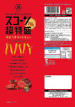 Koikeya Scorn BBQ Beef (78G) [Best Before Date: 2026.12]