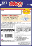 Marumiya Isoka Nori Seaweed Furikake (40G)