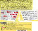 Myojo Ippeichan Big Yakisoba Cream Stew (172G) [Best Before Date: 2025.06.18]