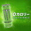Asahi Monster Energy Ultra Paradise (355ML) [Best Before Date: 2028.03