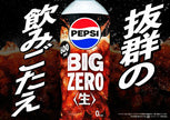 Suntory Pepsi Cola Zero (600ML) [Best Before Date: 2026.09.01]