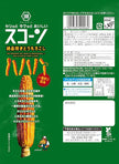Koikeya Scorn Deluxe Exquisite Grilled Corn (73G) [Best Before Date: 2027.02]