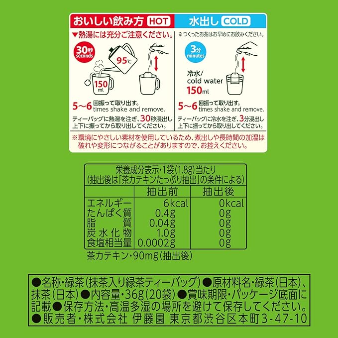 Itoen Oi Ocha Matcha Green Tea (20 Packets/40G) [Best Before Date: 2027.02]
