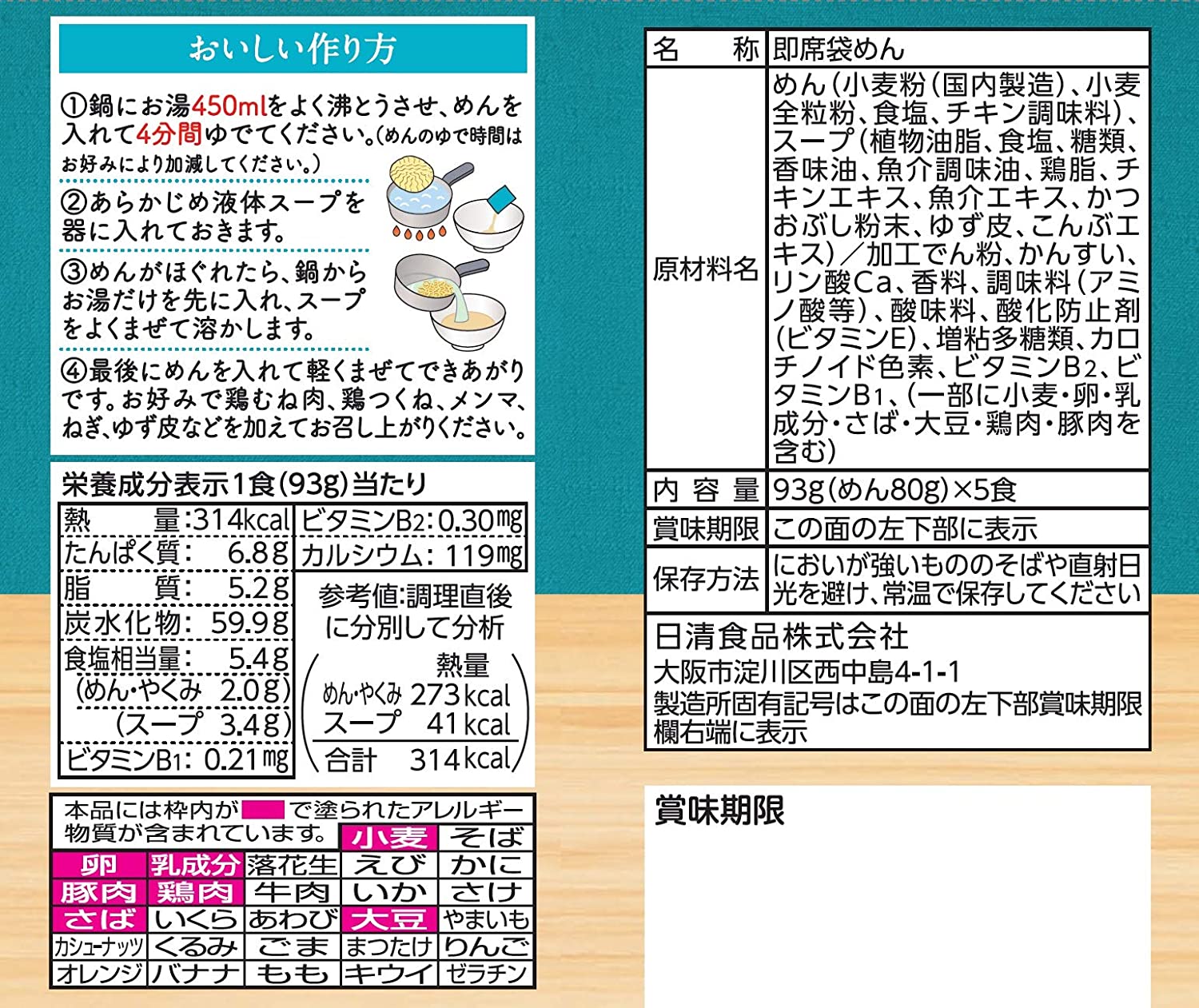 Nissin Raoh Yuzu Shio Ramen
