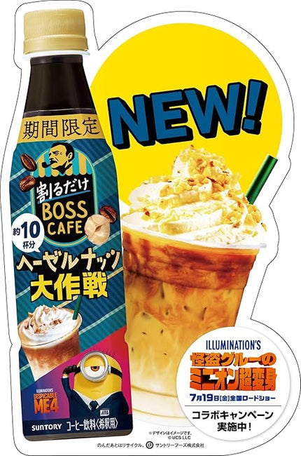 Suntory Boss Cafe Halzenut Operation (340ML) BBD: 2025.06