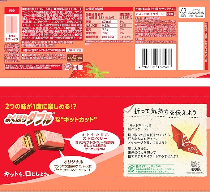 Kit Kat Strawberry Chocolate