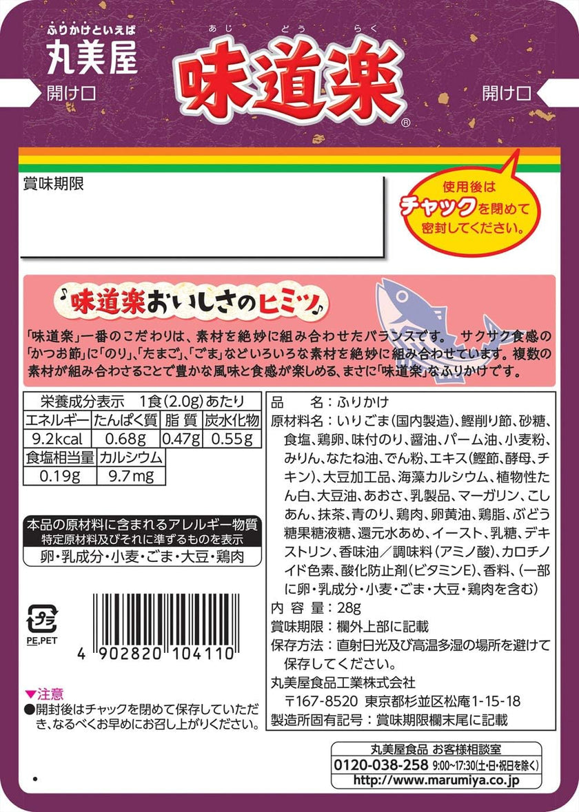 Marumiya Ajidouraku Furikake (25G) [Best Before Date: 2026.09.17]