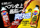 Suntory Pepsi Cola Zero (600ML) [Best Before Date: 2026.09.01]