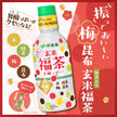 Itoen Genmai Fukucha Tea (330ML) [Best Before Date: 2025.07]