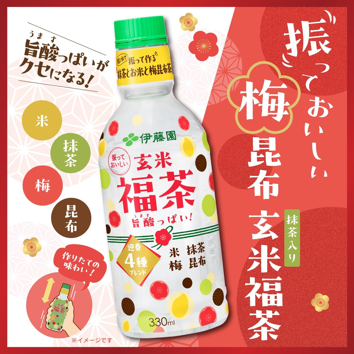 Itoen Genmai Fukucha Tea (330ML) [Best Before Date: 2025.07]