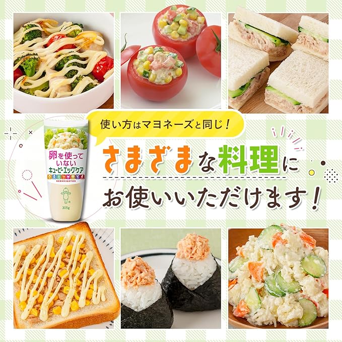 Kewpie Egg Free Mayonnaise (305G) [Best Before Date: 2026.05.05]