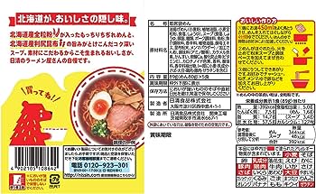 Nissin Ramen Shop Asahikawa Shoyu Soy Sauce Ramen