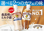 Suntory Craft Boss Latte (500ML) [Best Before Date: 2026.09]