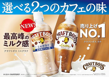 Suntory Craft Boss Latte (500ML) [Best Before Date: 2026.09]