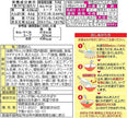 Myojo Charumera Soy Sauce Ramen [Best Before Date: 2026.08.18]