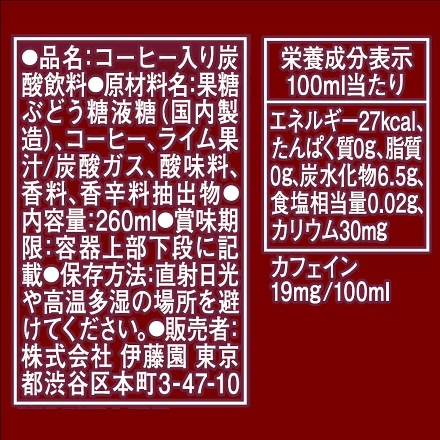 Itoen Tully's Coffee Fizzpresso Lime Tonic (260ML) [Best Before Date: 2026.11]