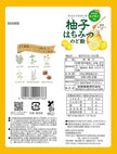 Kato Yuzu Honey Throat Candy (58G) [Best Before Date: 2027.01.18]