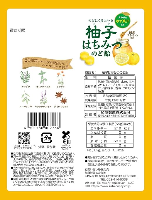 Kato Yuzu Honey Throat Candy (58G) [Best Before Date: 2027.01.18]