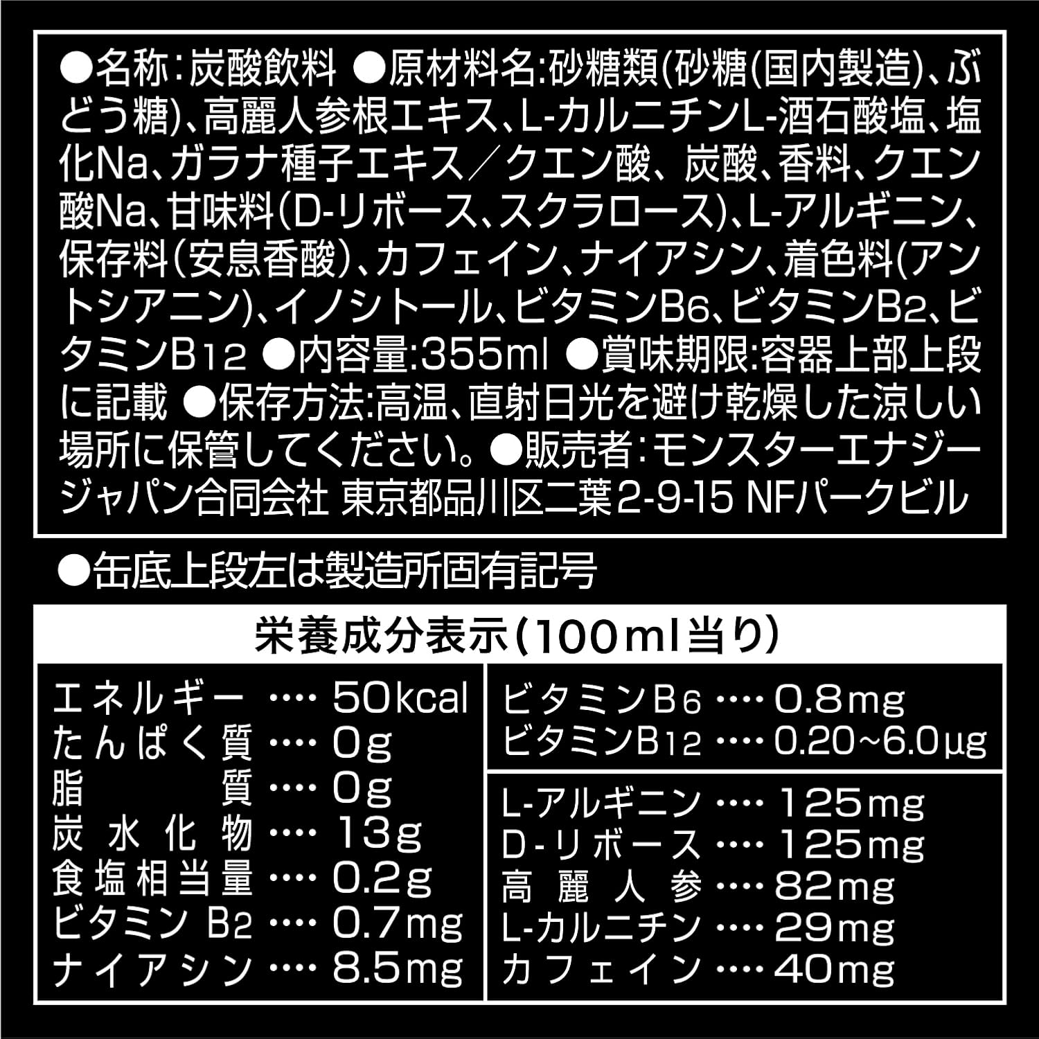 Asahi Monster Energy (355ML) [Best Before Date: 2028.03]